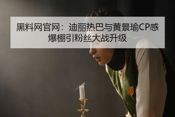 hei-liao-wang-guan-wang-di-li-re-ba-yu-huang-jing-yu-gan-bao-peng-yin-fen-si-da-zhan-sheng-ji-2-877.jpg